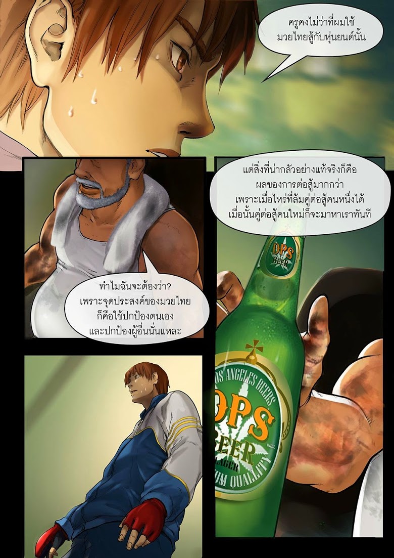 Flash Black ตอนที่ 4 (17)